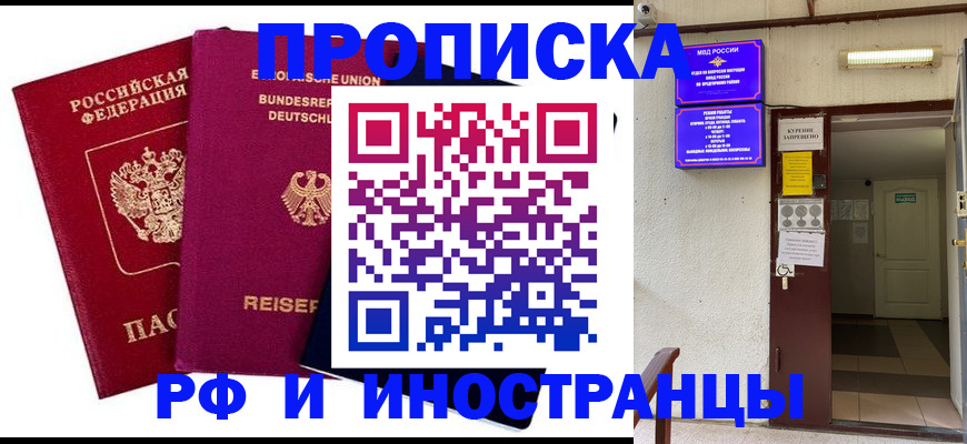 прописка для школы в Юрьевце